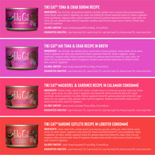 Load image into Gallery viewer, Tiki Cat® Wet Cat Food Grill Variety Pack 6oz Cans 8 Pack